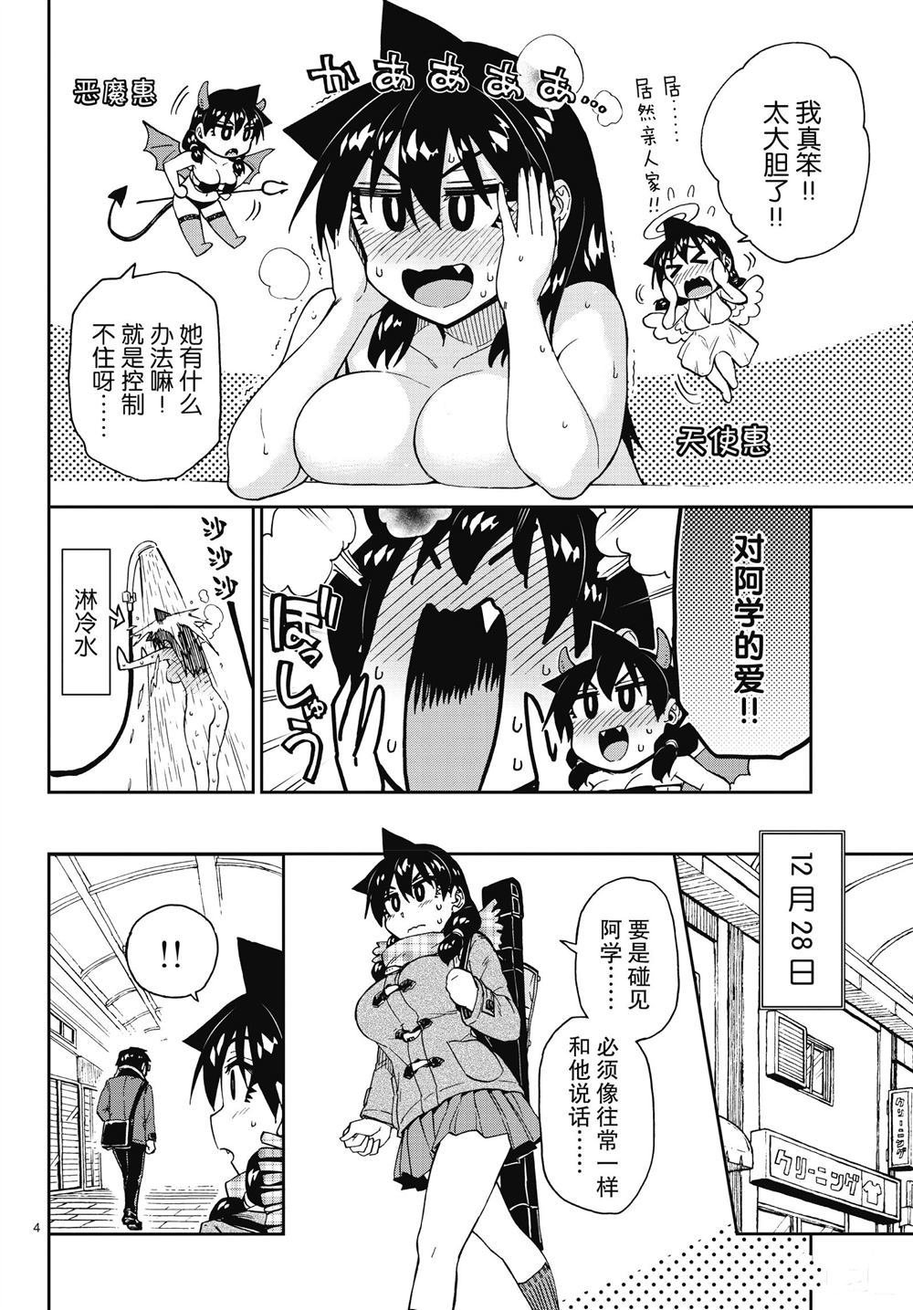 第192话 试看版