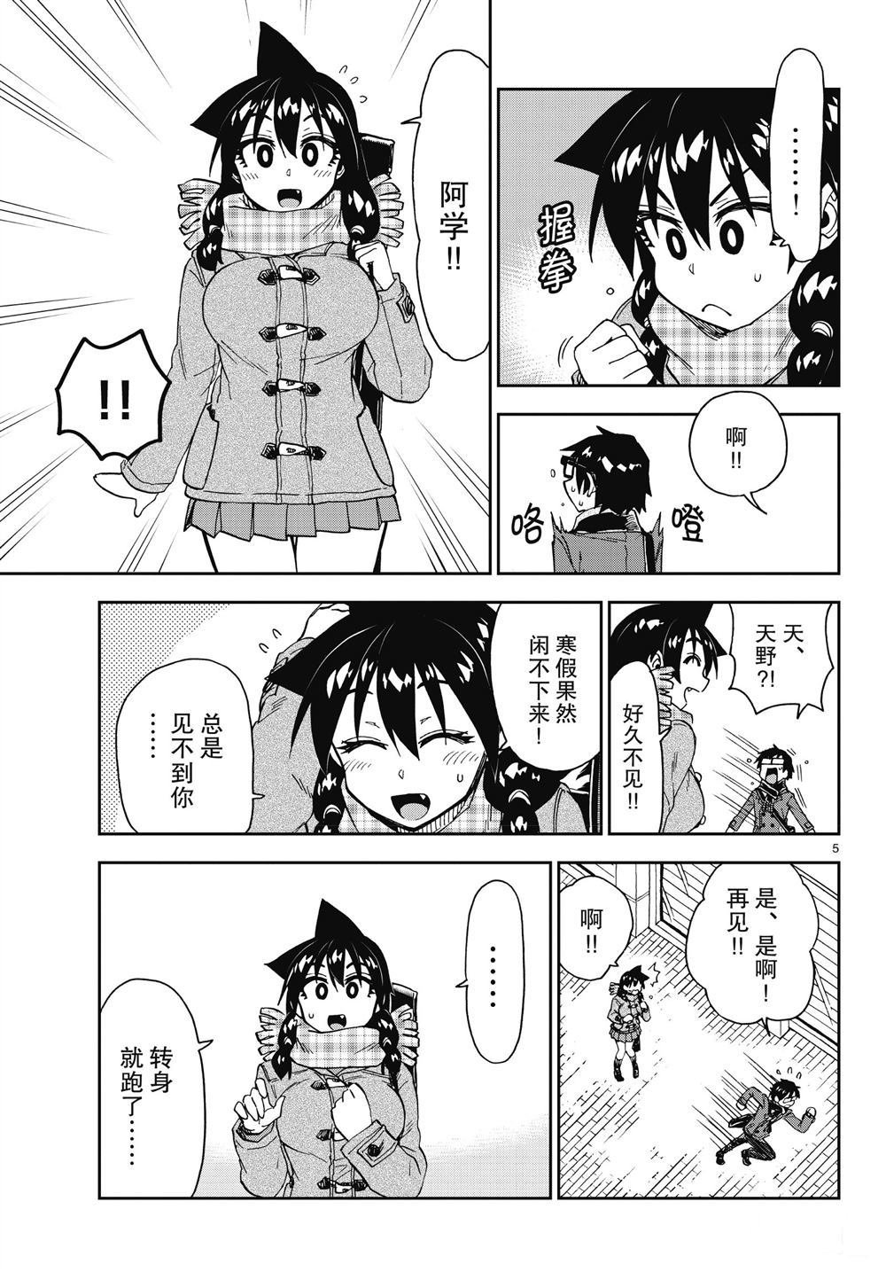第192话 试看版