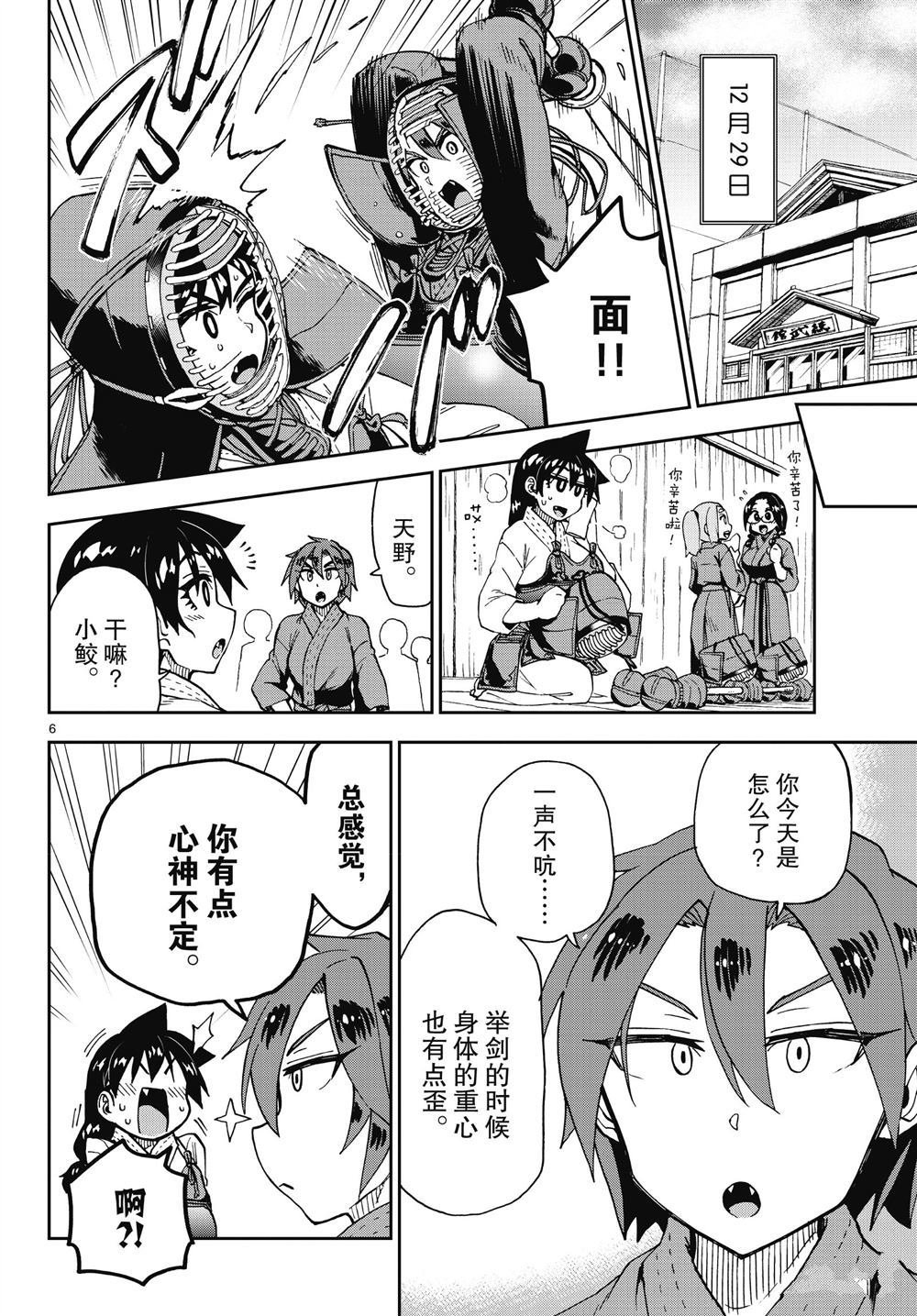第192话 试看版