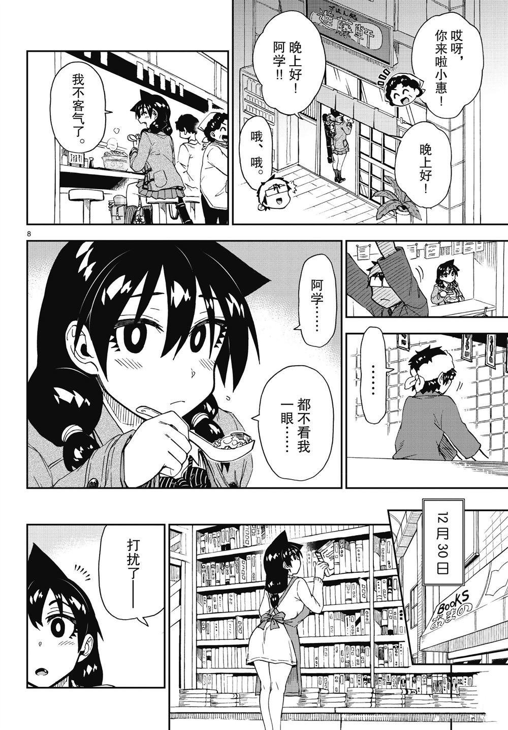 第192话 试看版