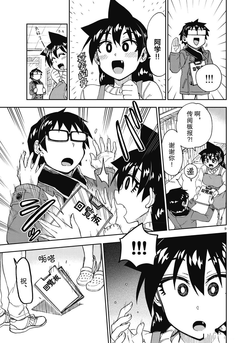 第192话 试看版