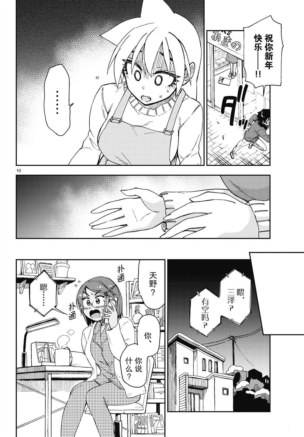 第192话 试看版
