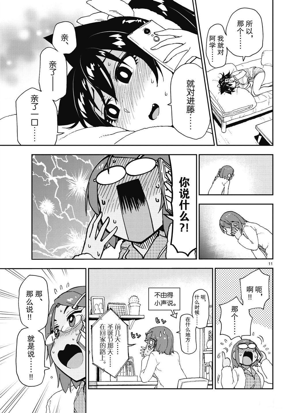 第192话 试看版