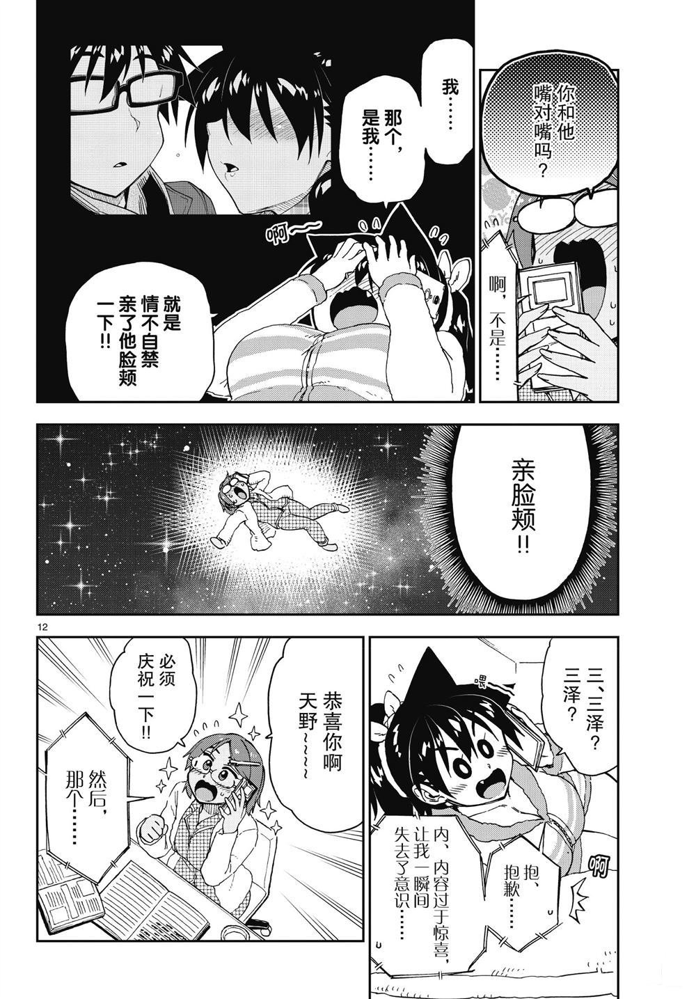 第192话 试看版