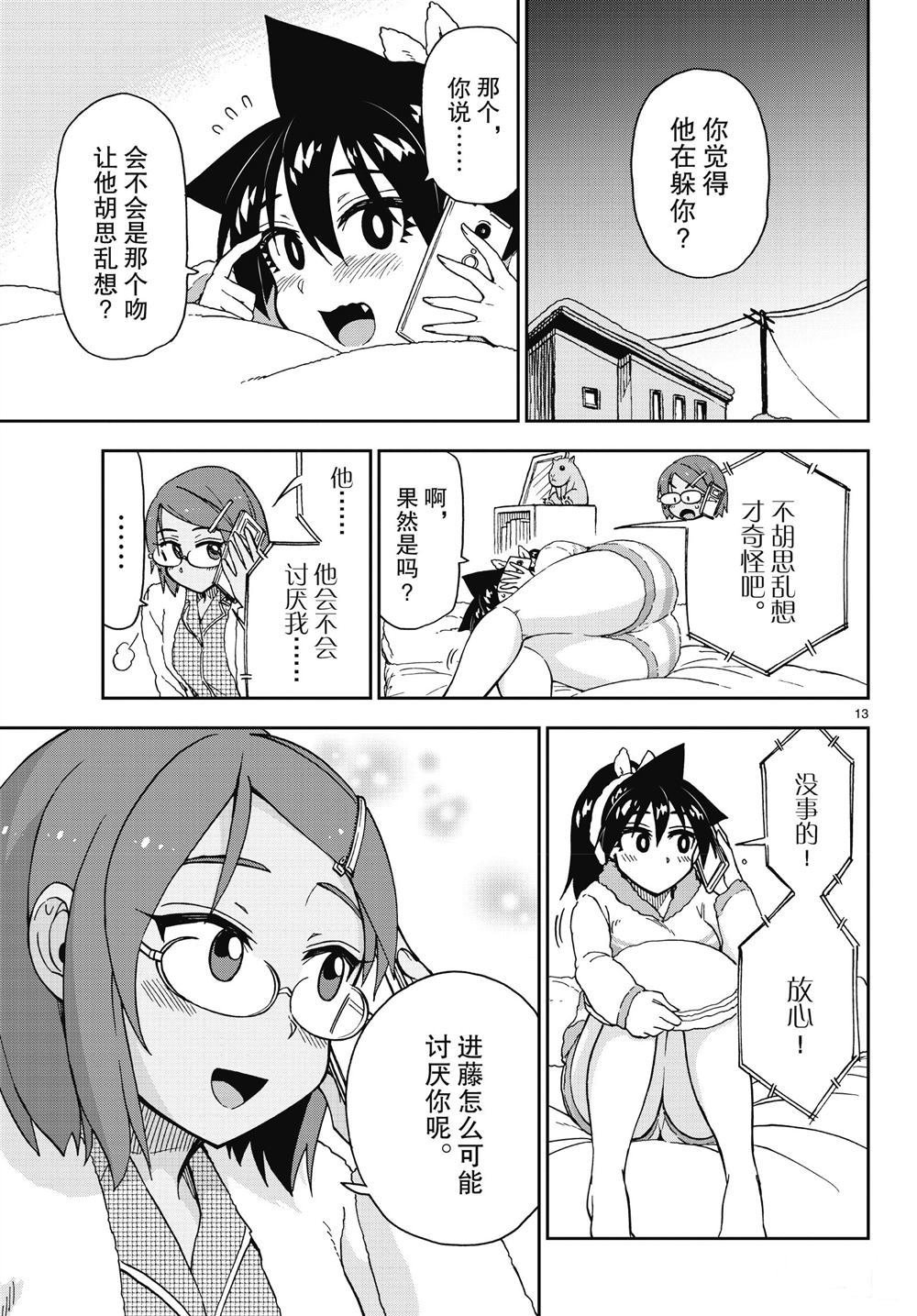 第192话 试看版