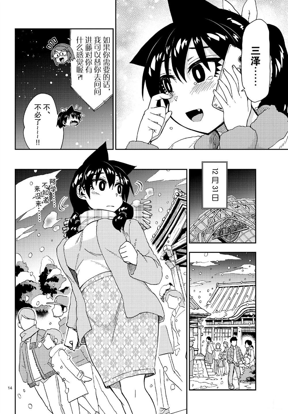 第192话 试看版