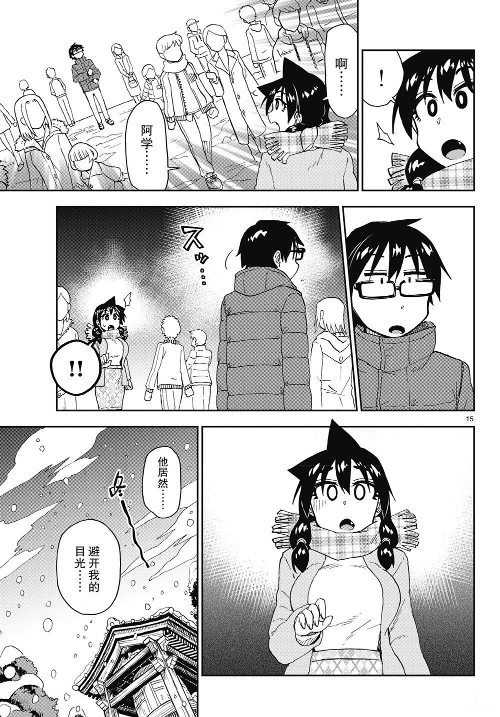 第192话 试看版