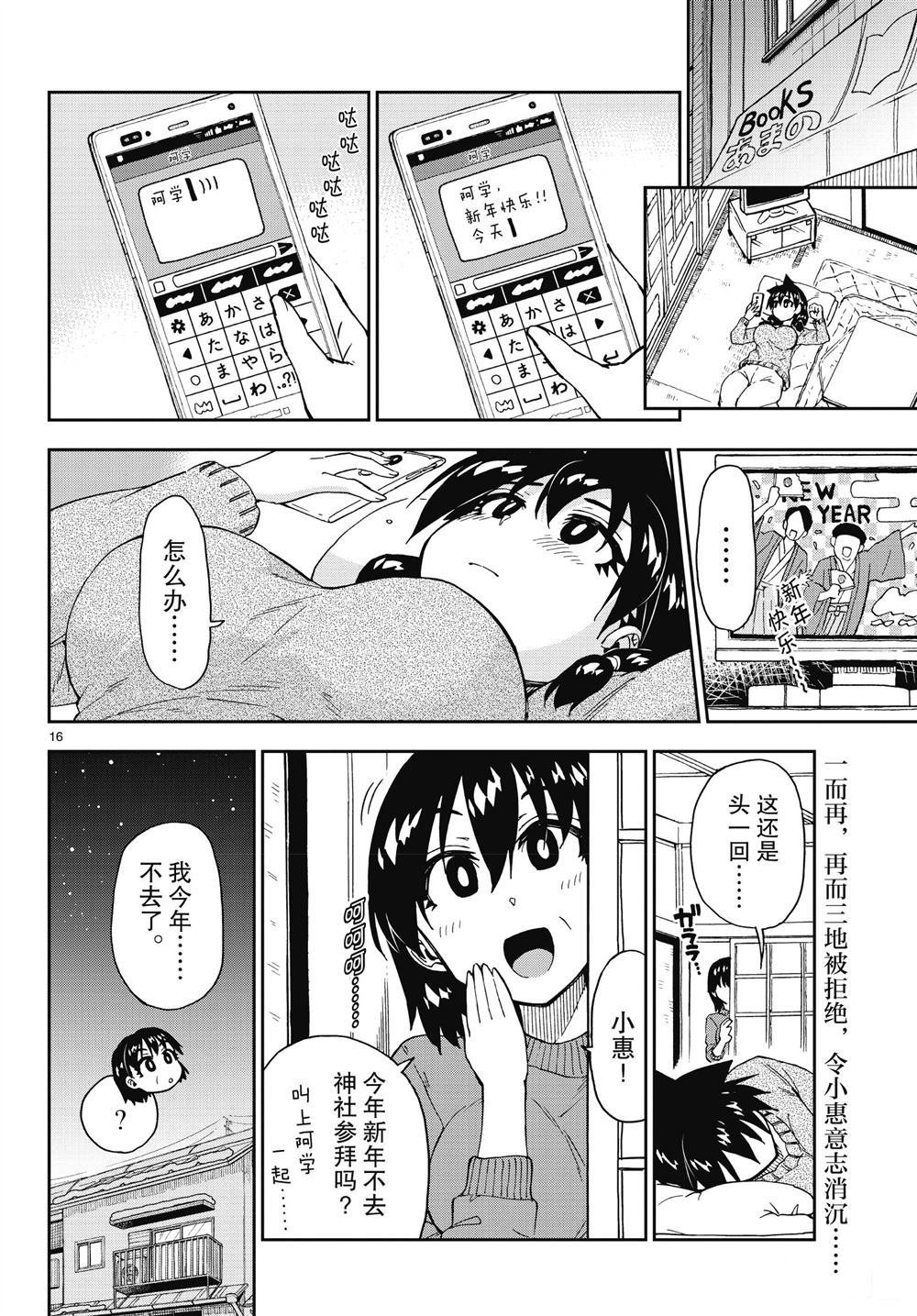 第192话 试看版