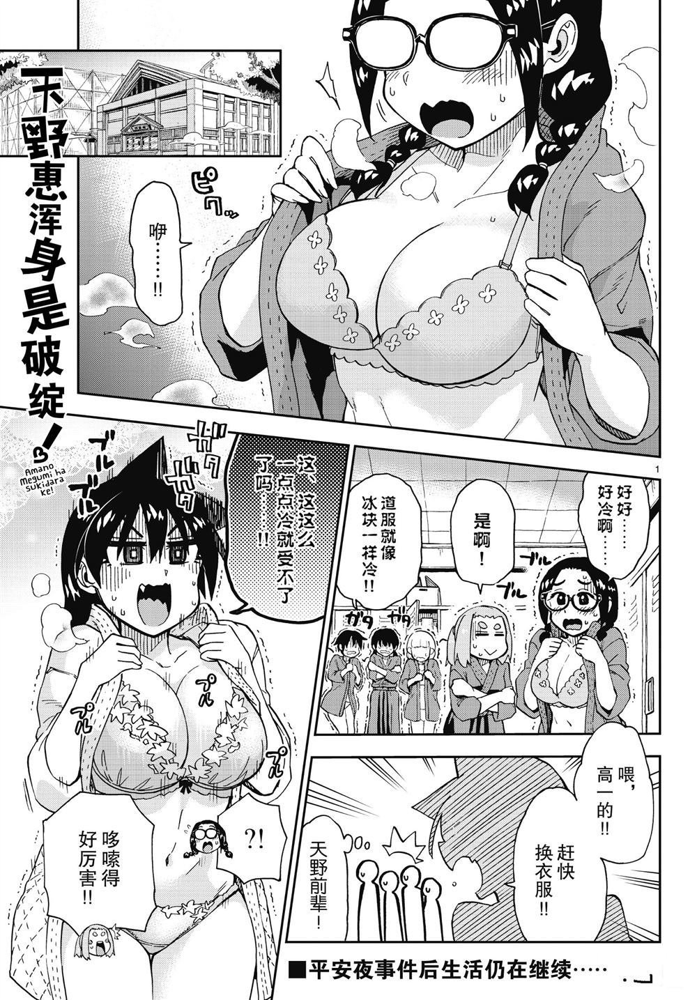 第193话 试看版