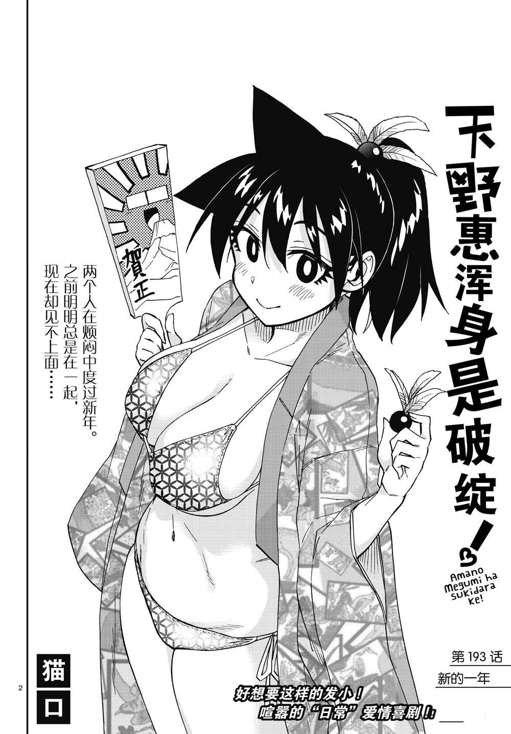 第193话 试看版