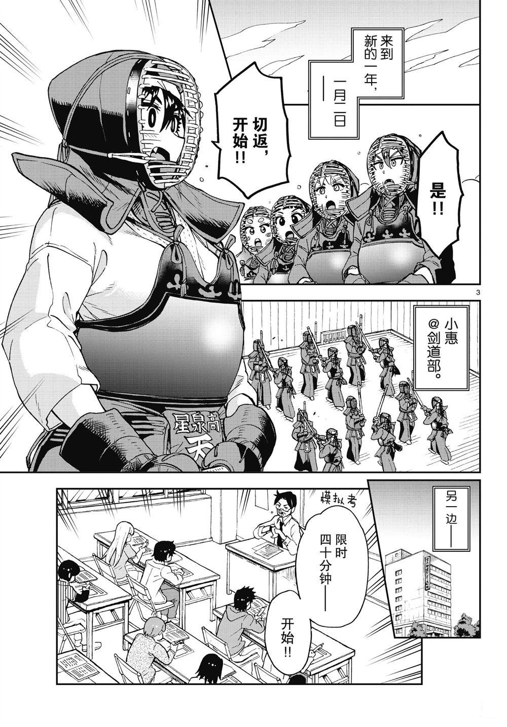第193话 试看版