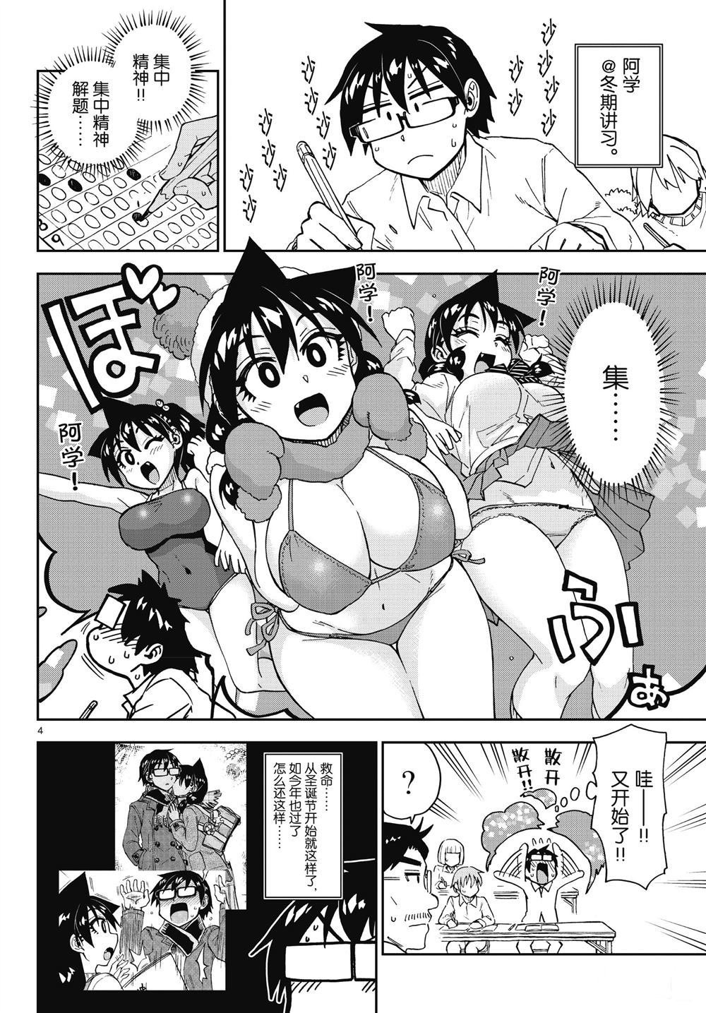 第193话 试看版