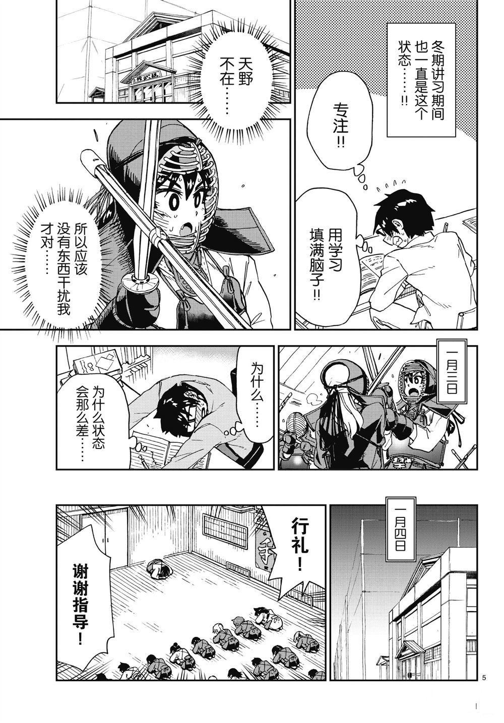 第193话 试看版