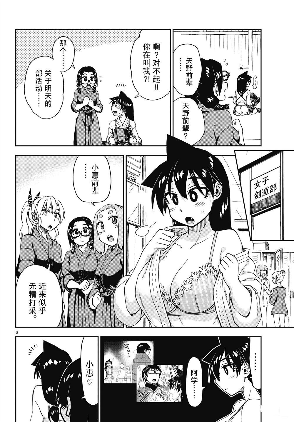 第193话 试看版