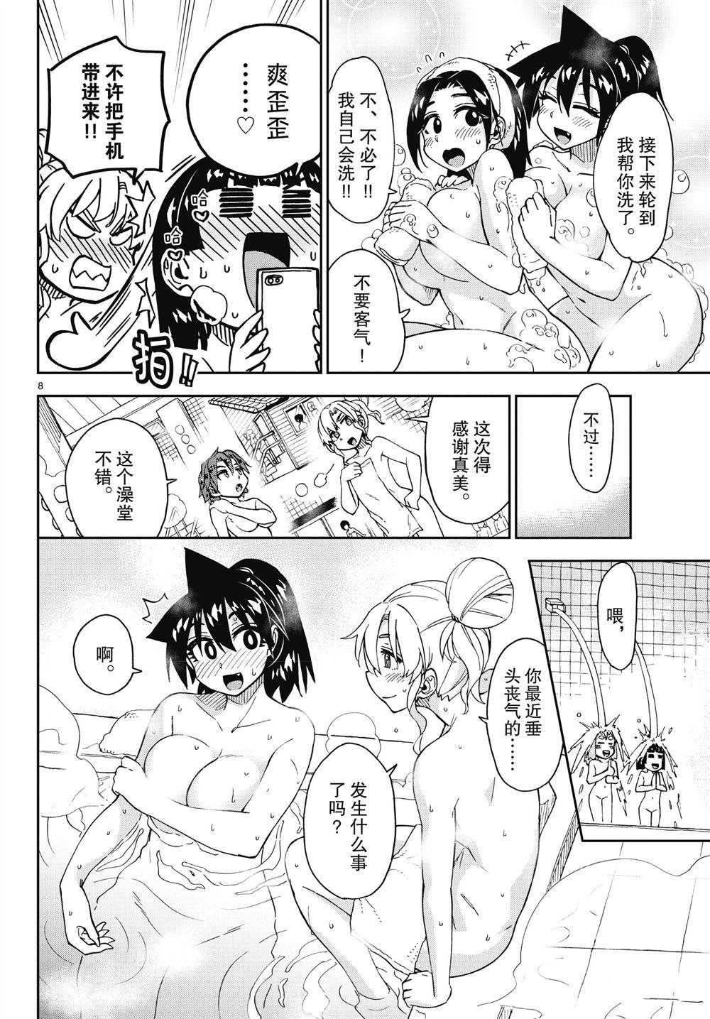 第193话 试看版