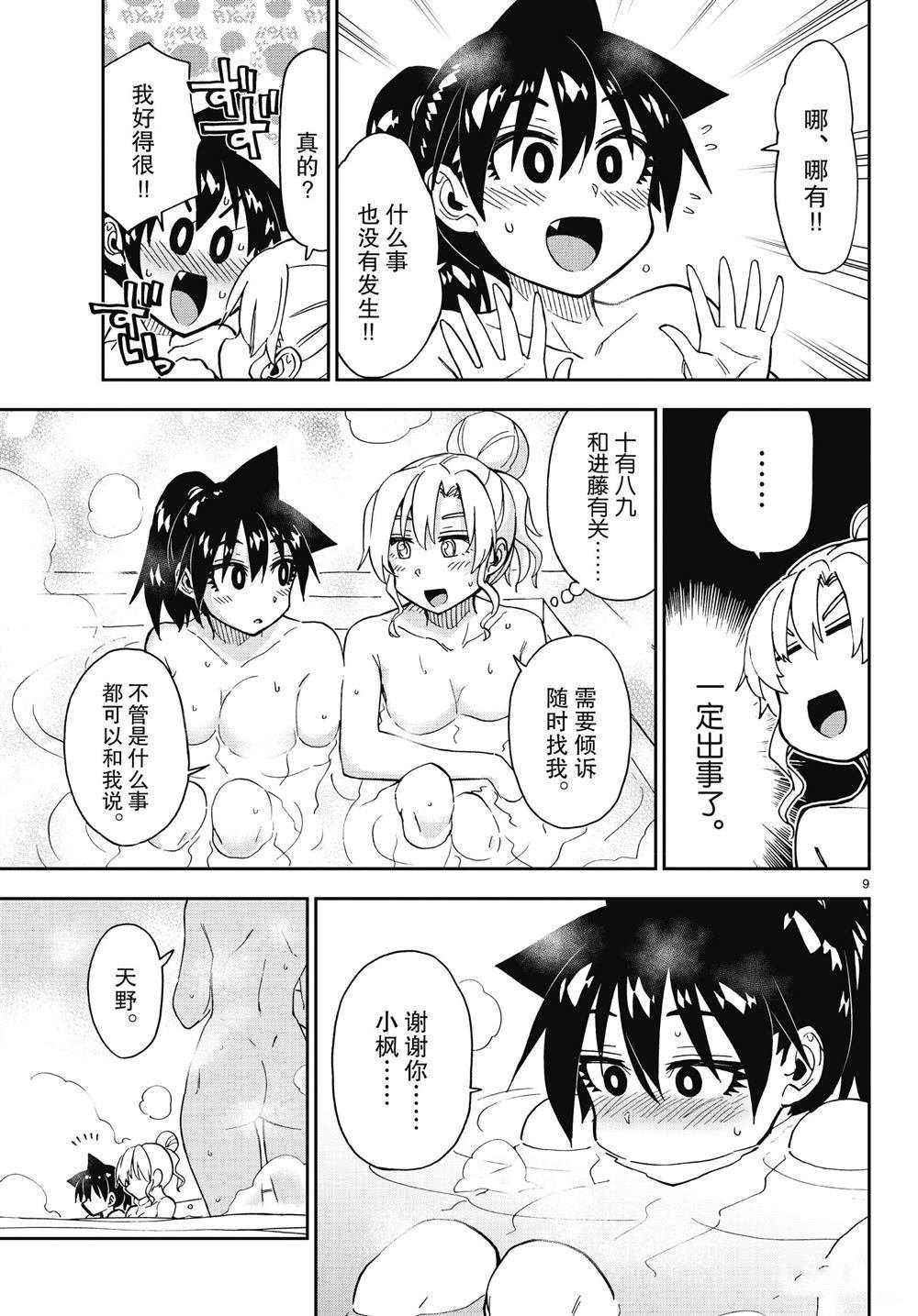 第193话 试看版