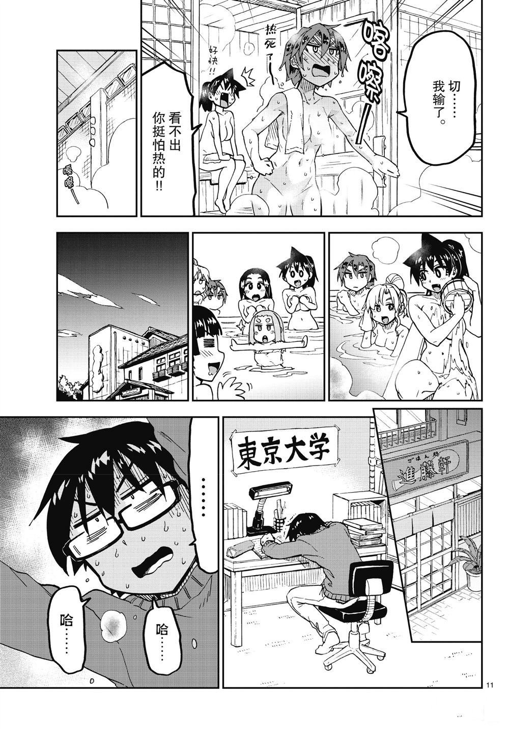 第193话 试看版