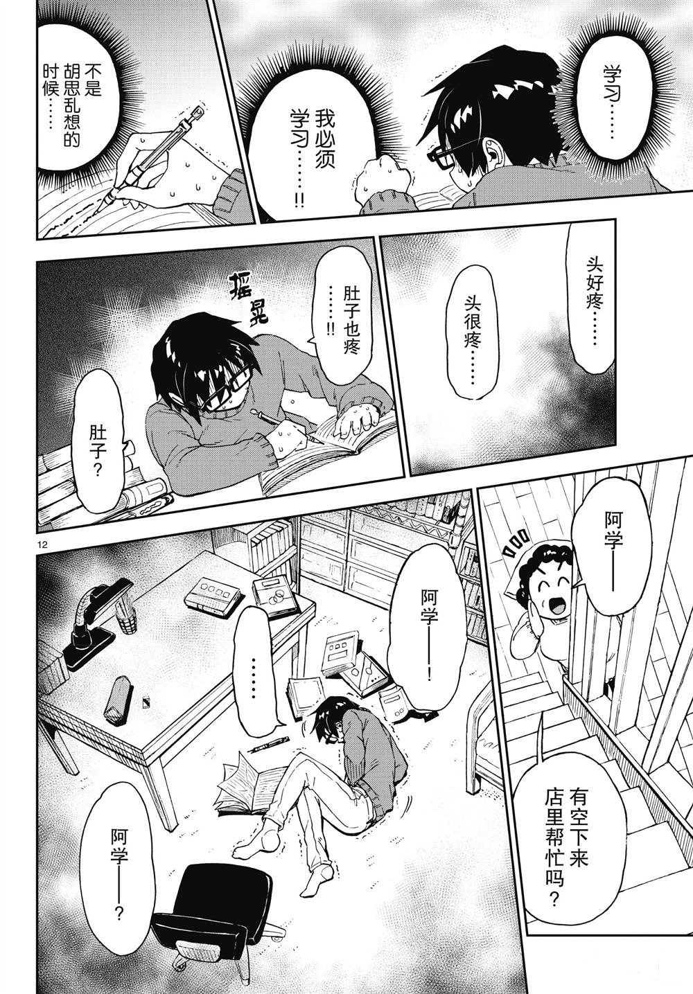 第193话 试看版