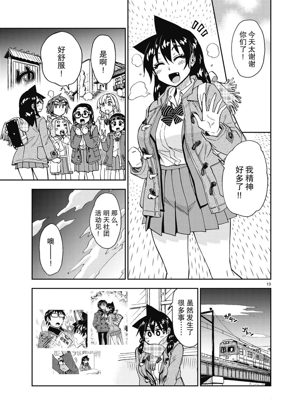 第193话 试看版