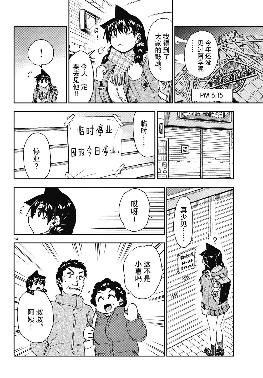 第193话 试看版