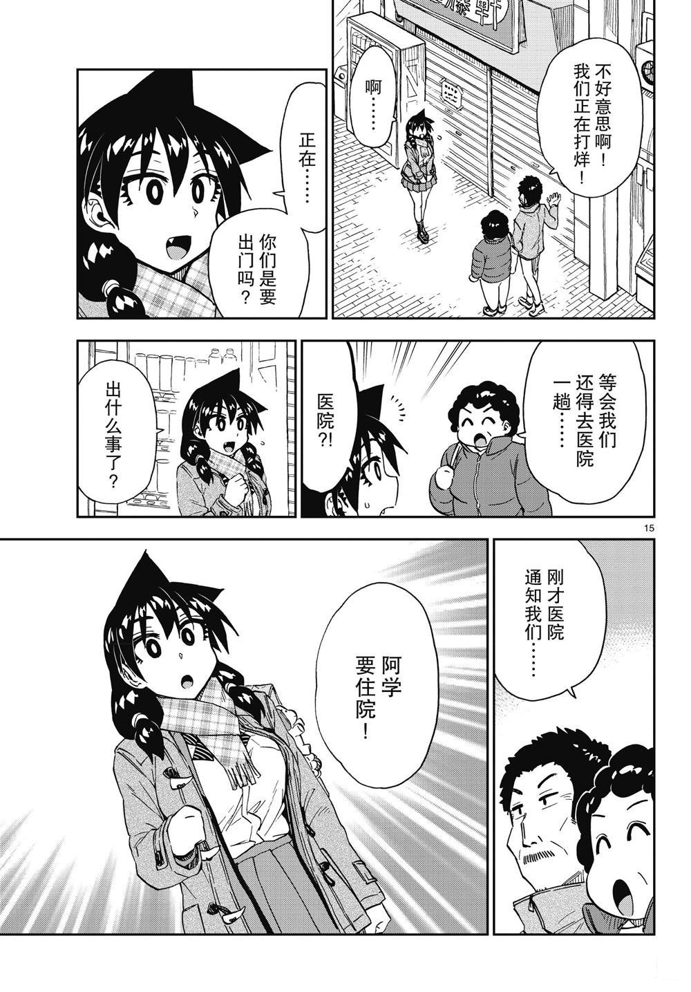 第193话 试看版