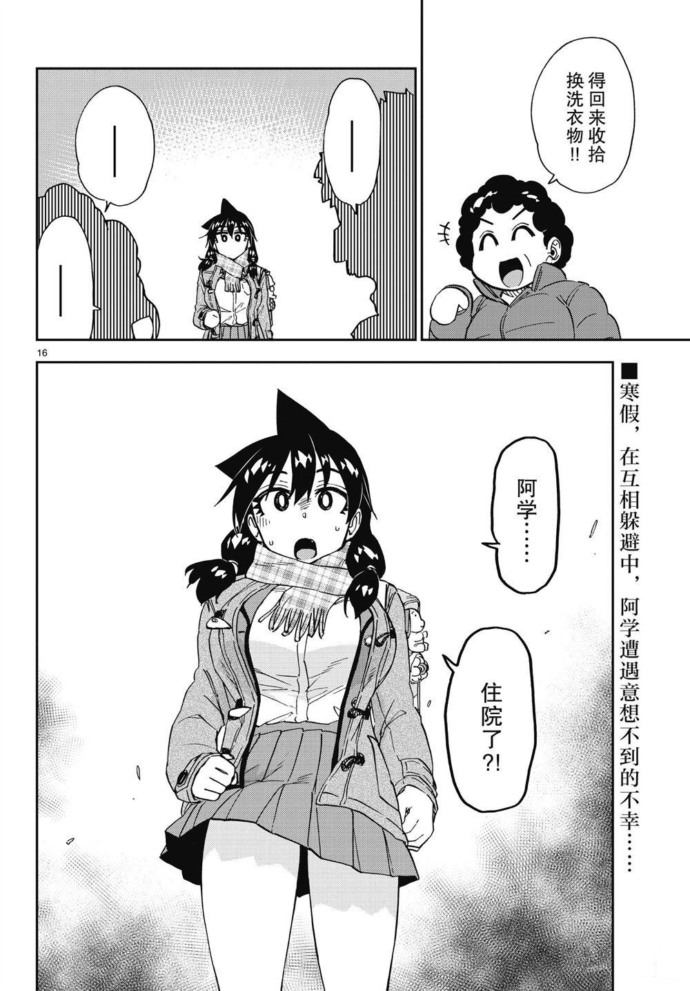 第193话 试看版