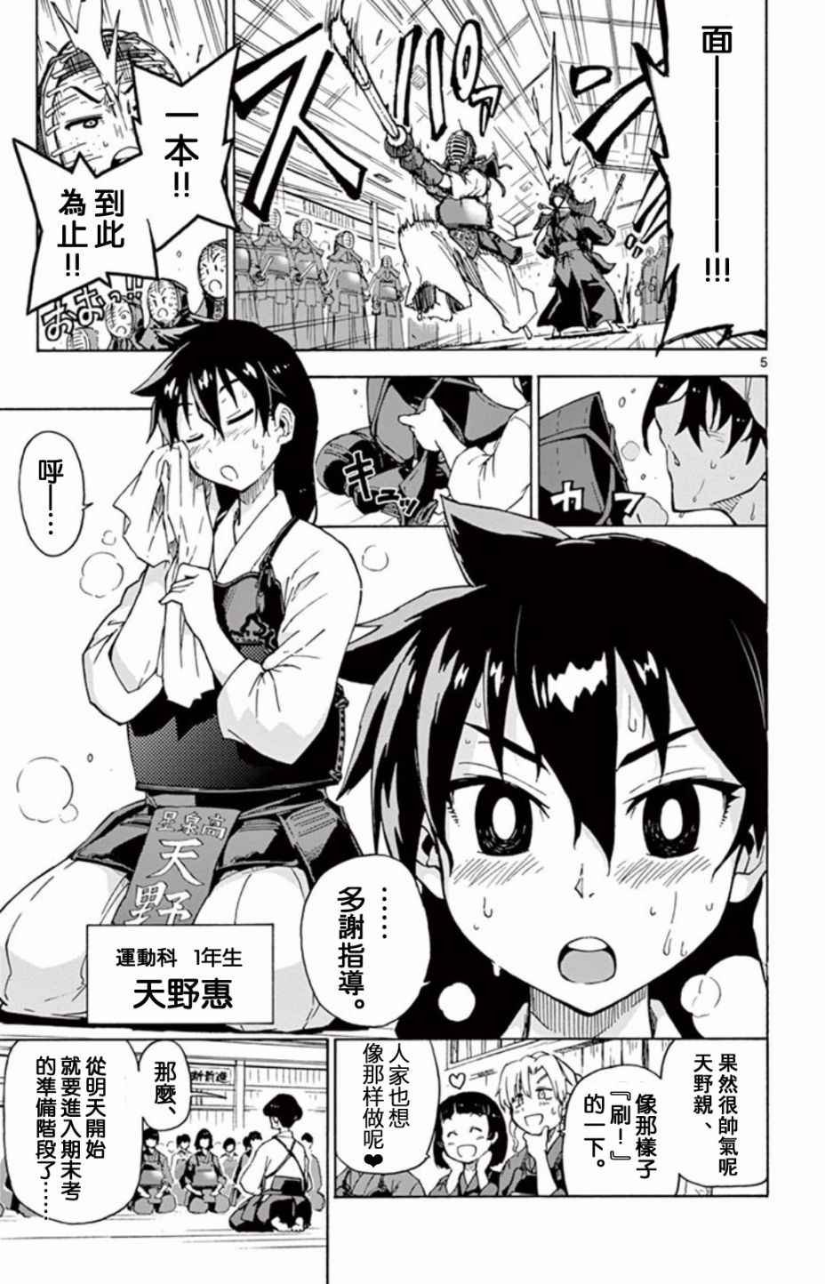 单行本01