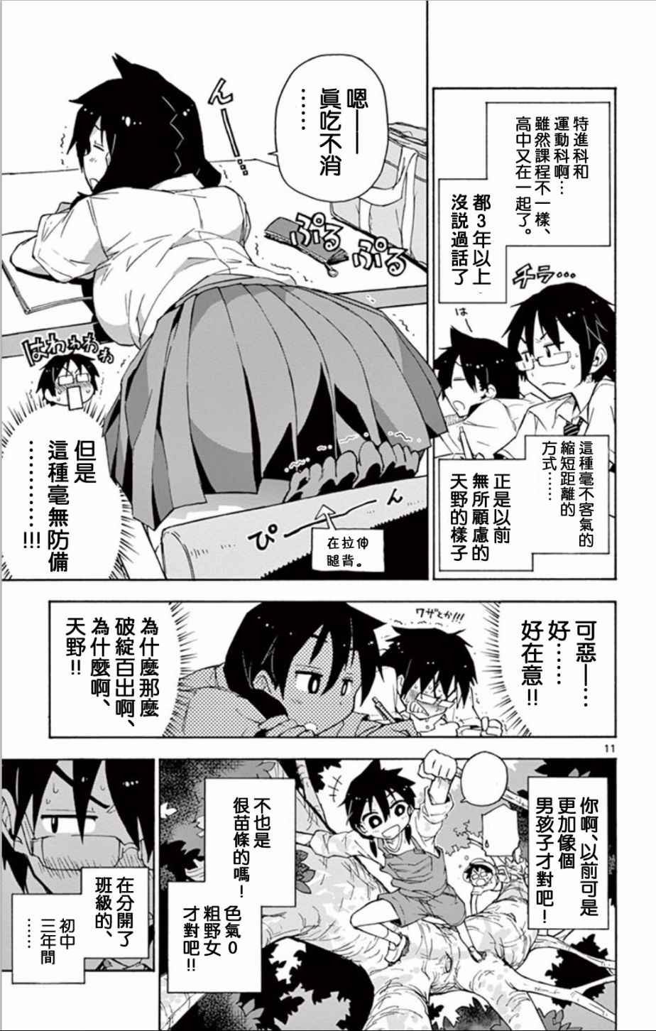 单行本01