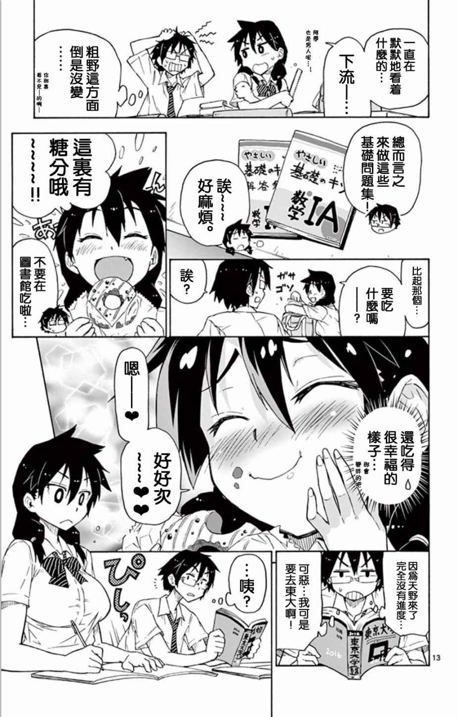 单行本01