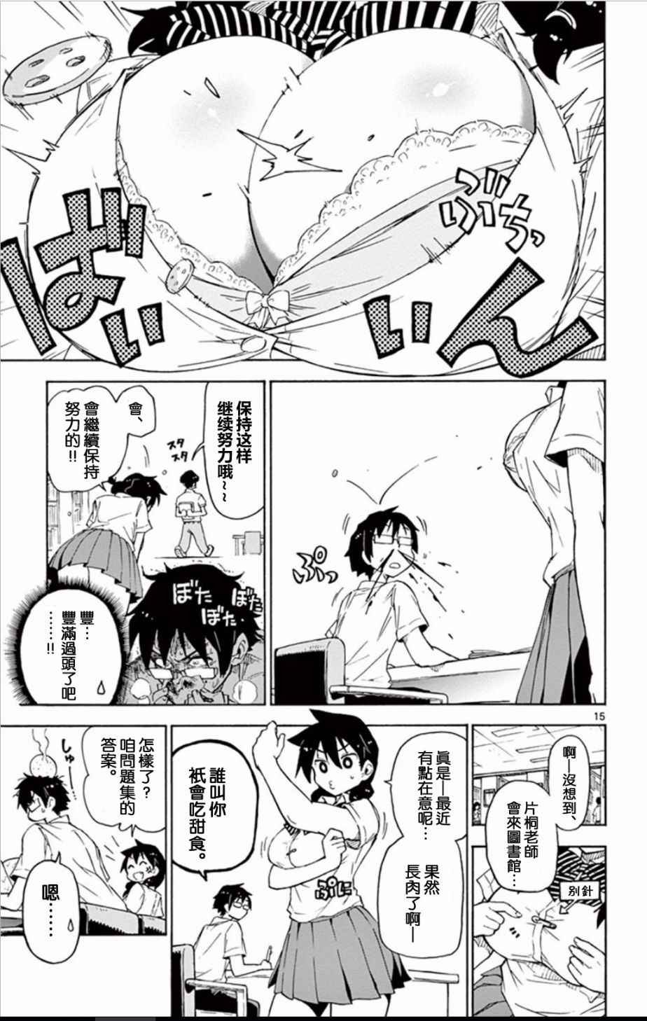 单行本01