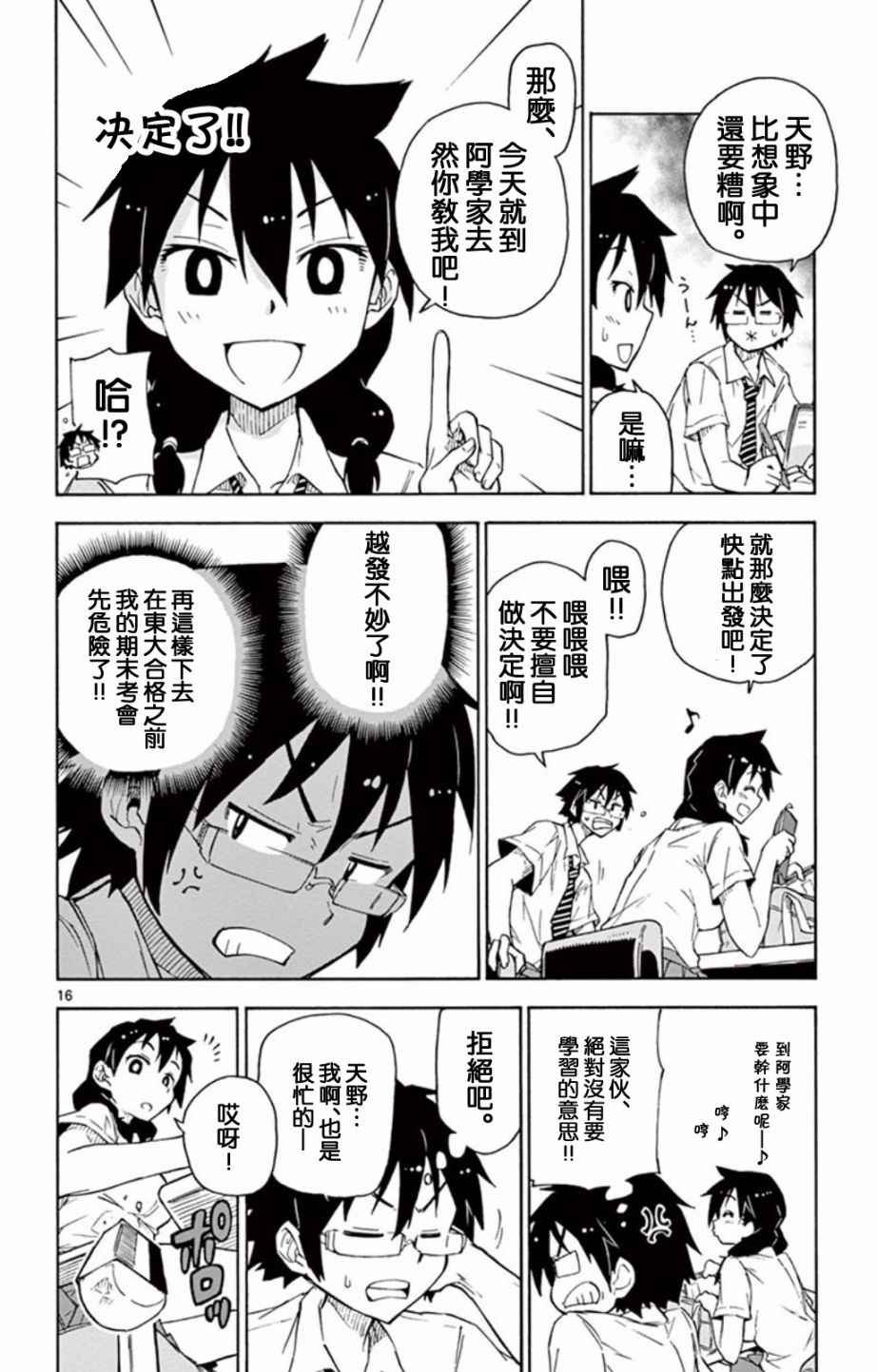 单行本01