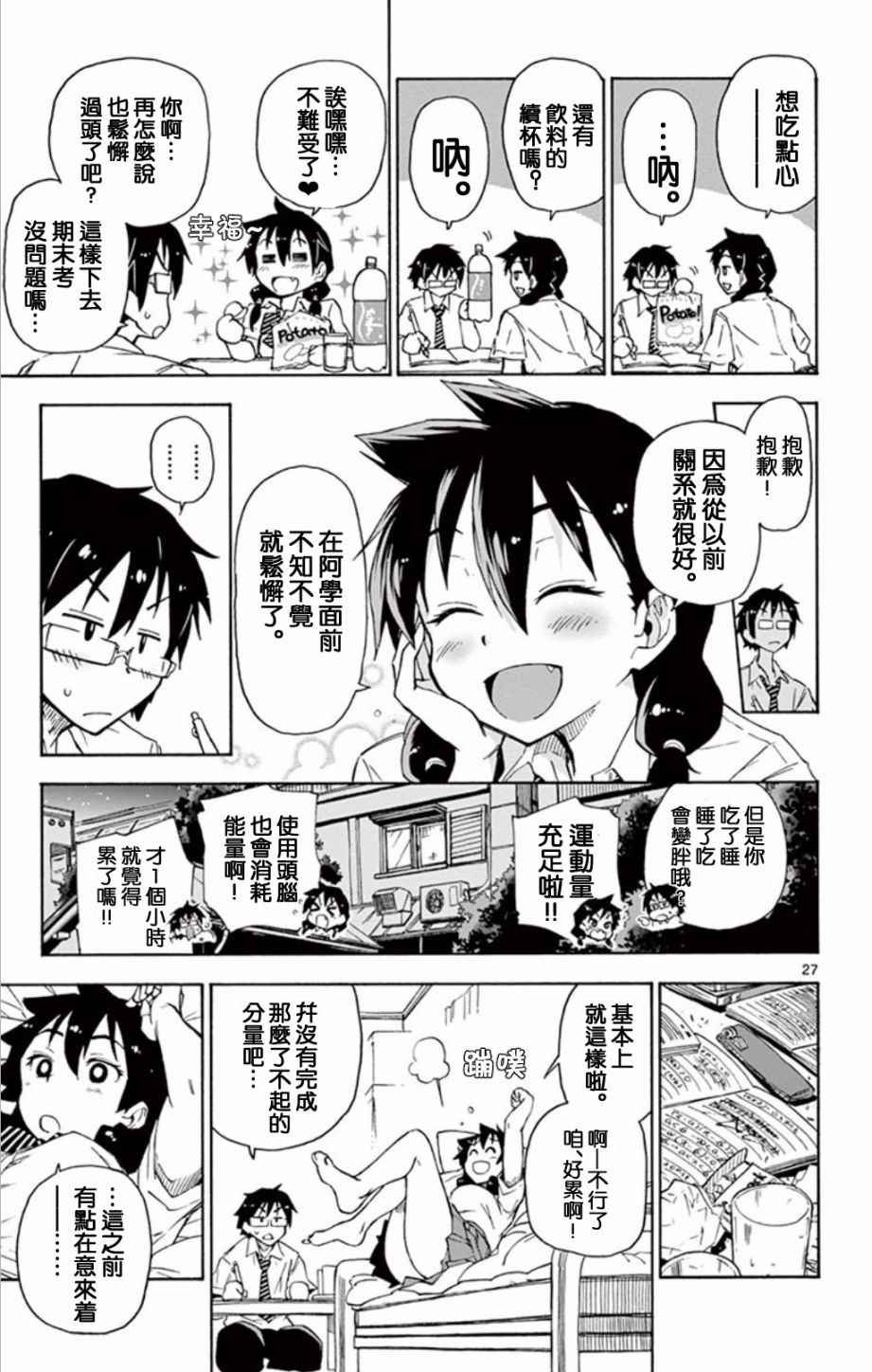 单行本01