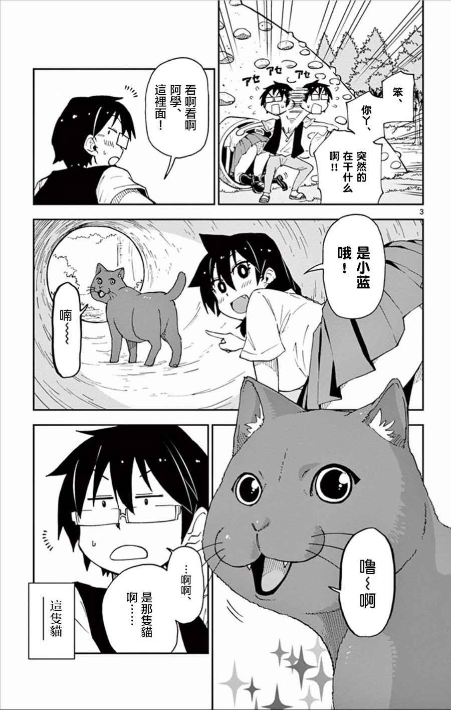 第18话 过来