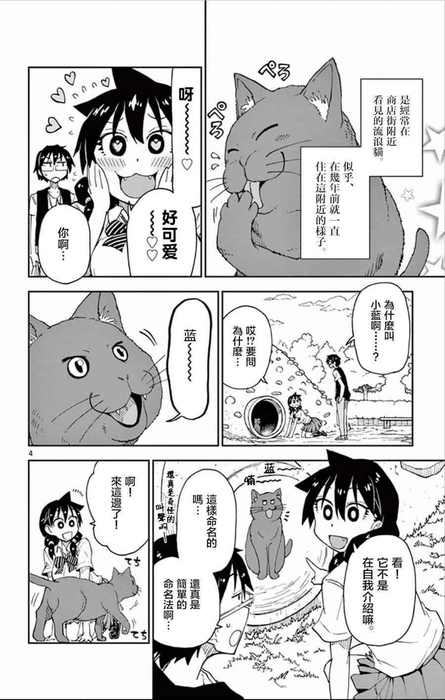 第18话 过来