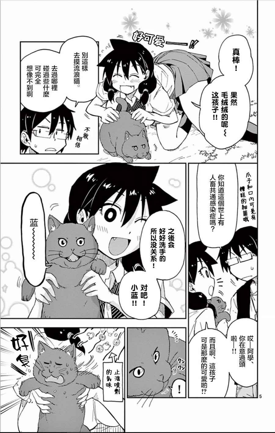 第18话 过来