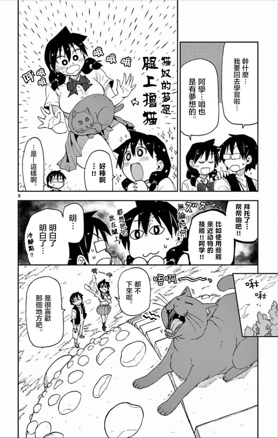 第18话 过来