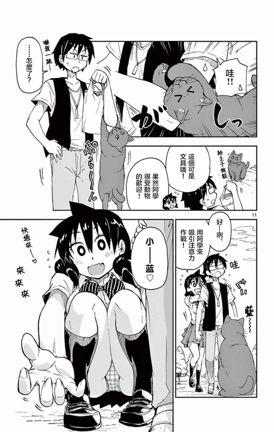第18话 过来