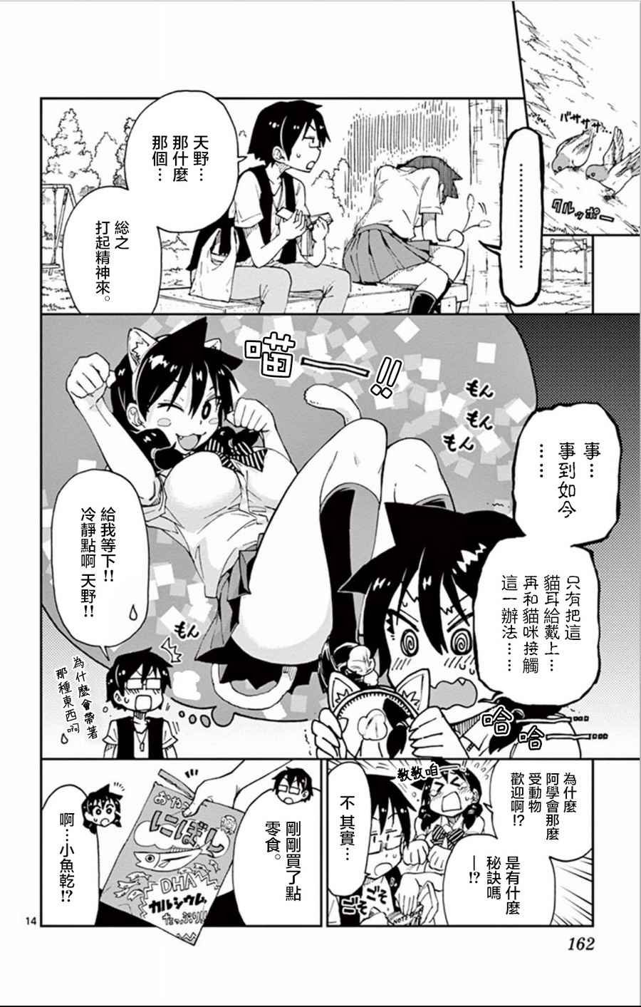 第18话 过来