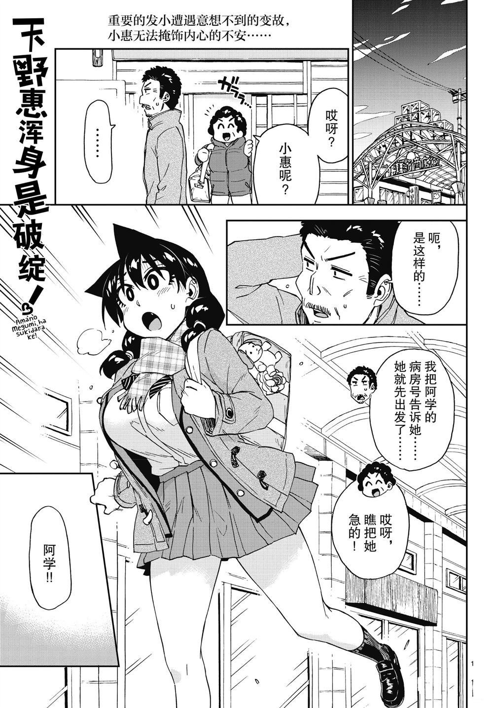 第194话 试看版