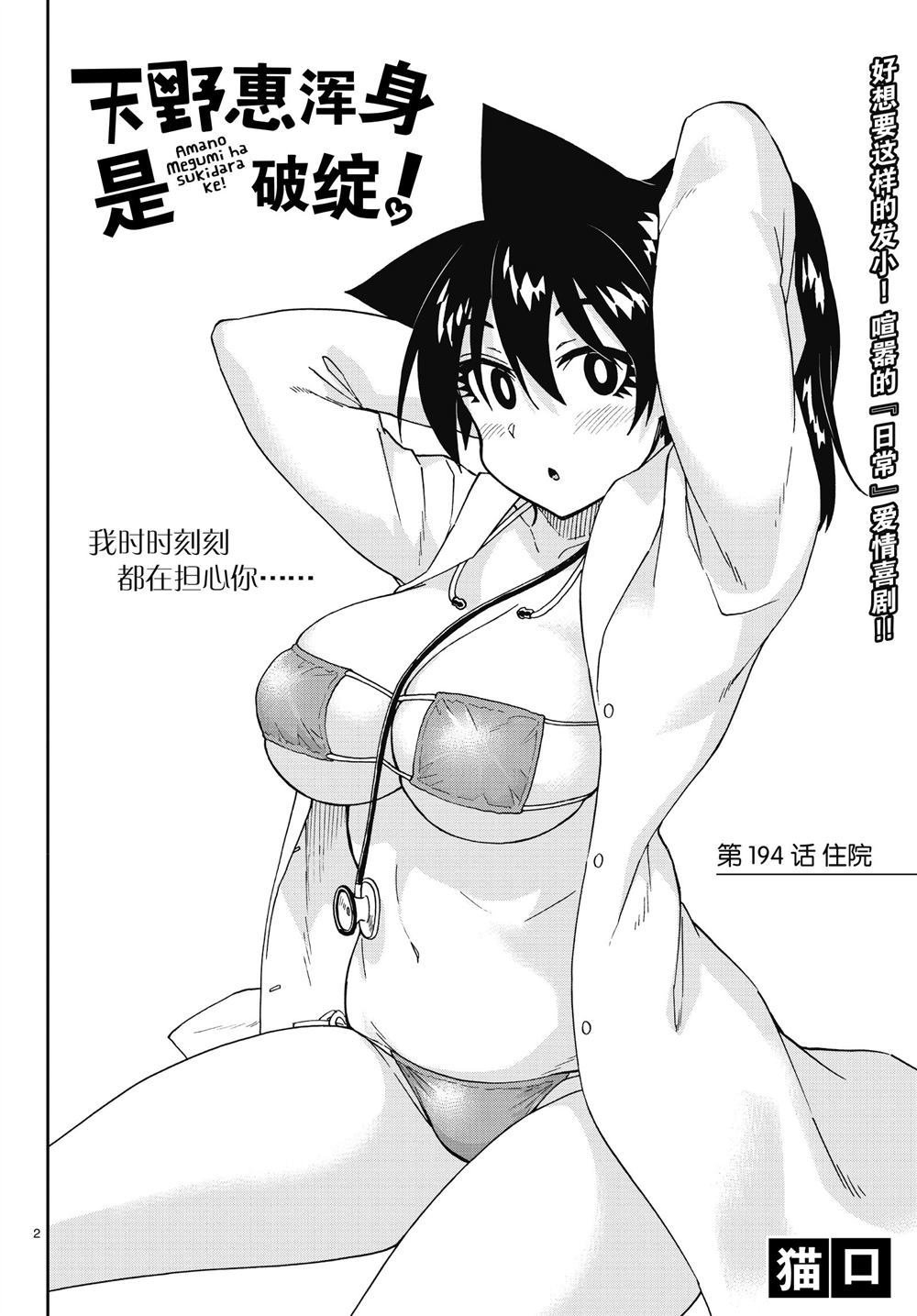 第194话 试看版