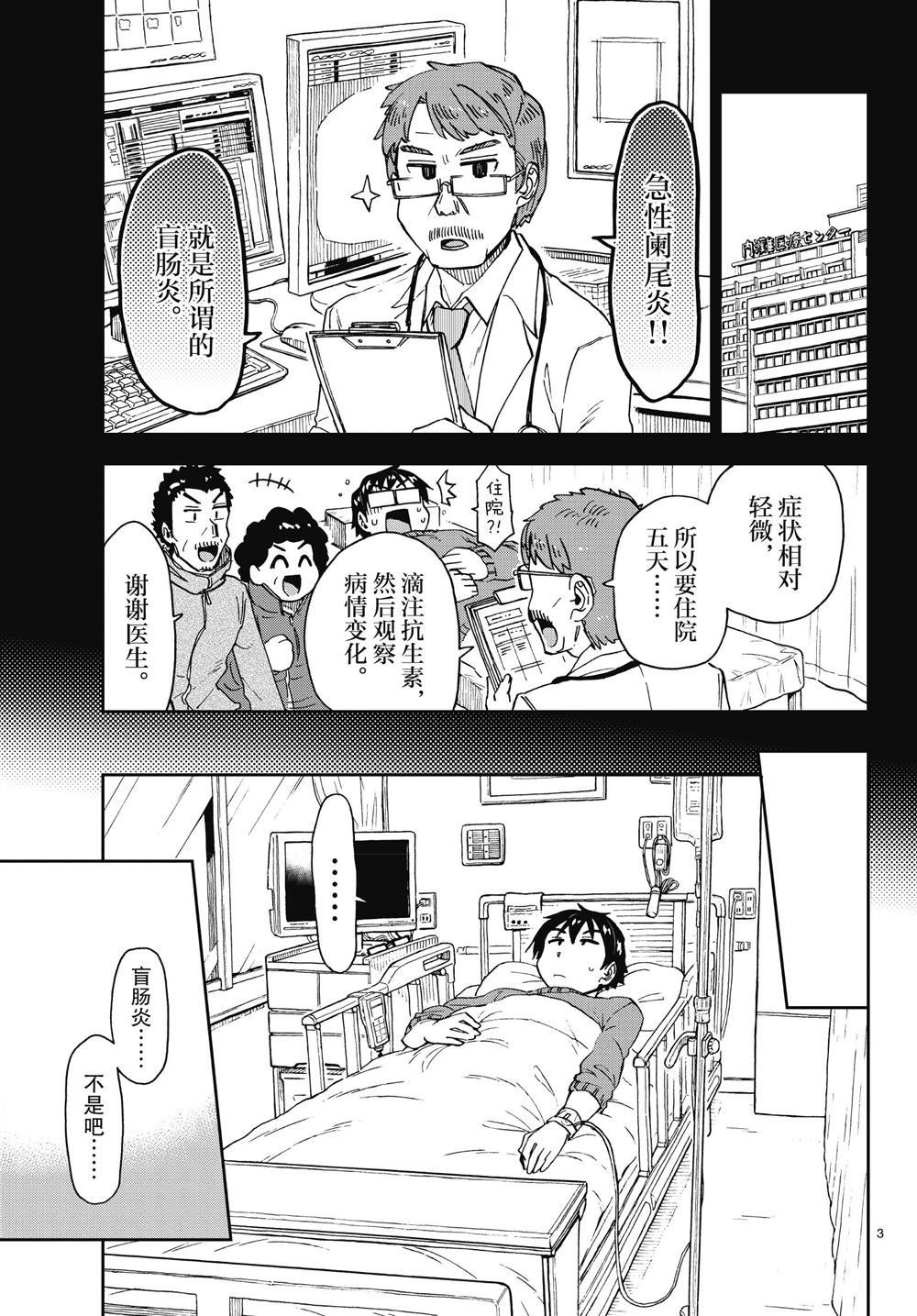 第194话 试看版