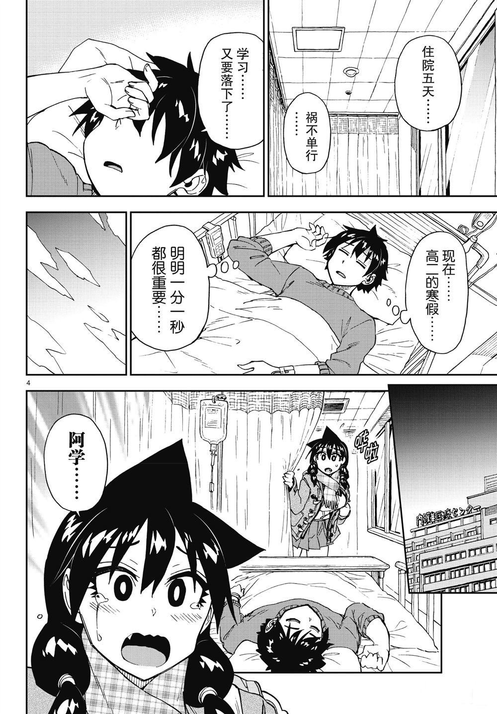 第194话 试看版