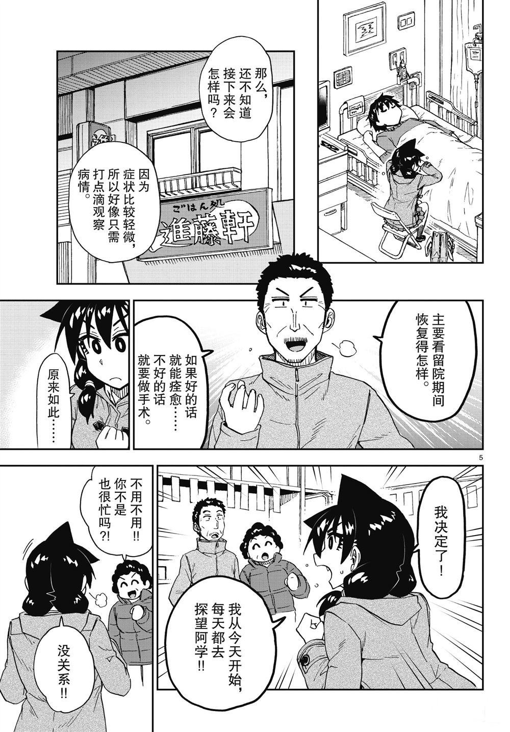 第194话 试看版