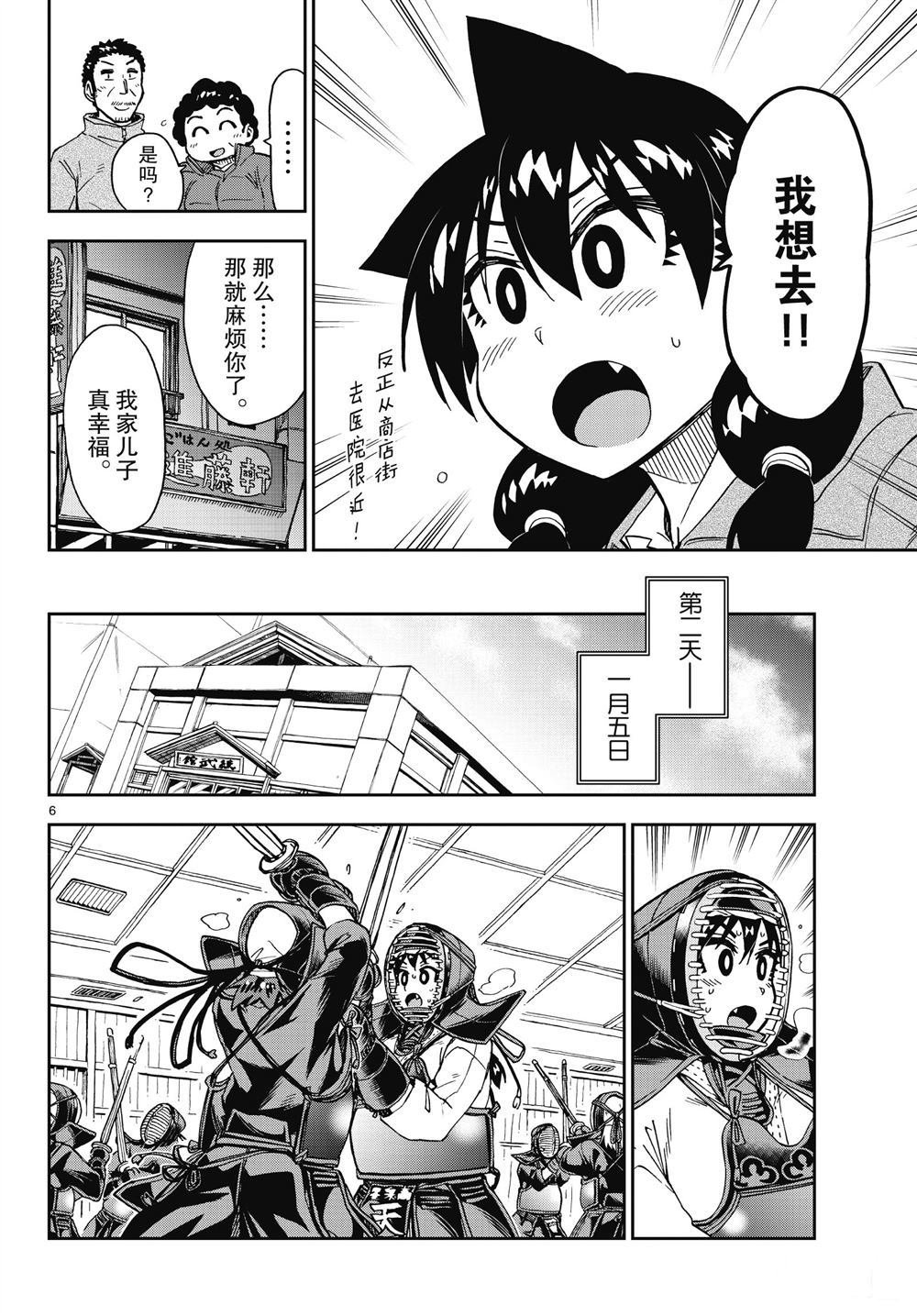 第194话 试看版