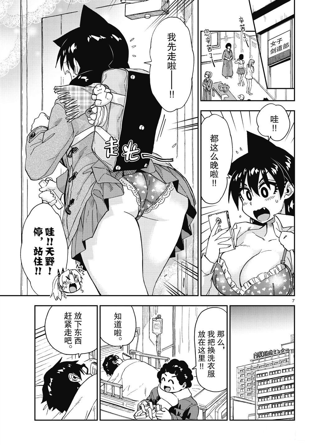 第194话 试看版