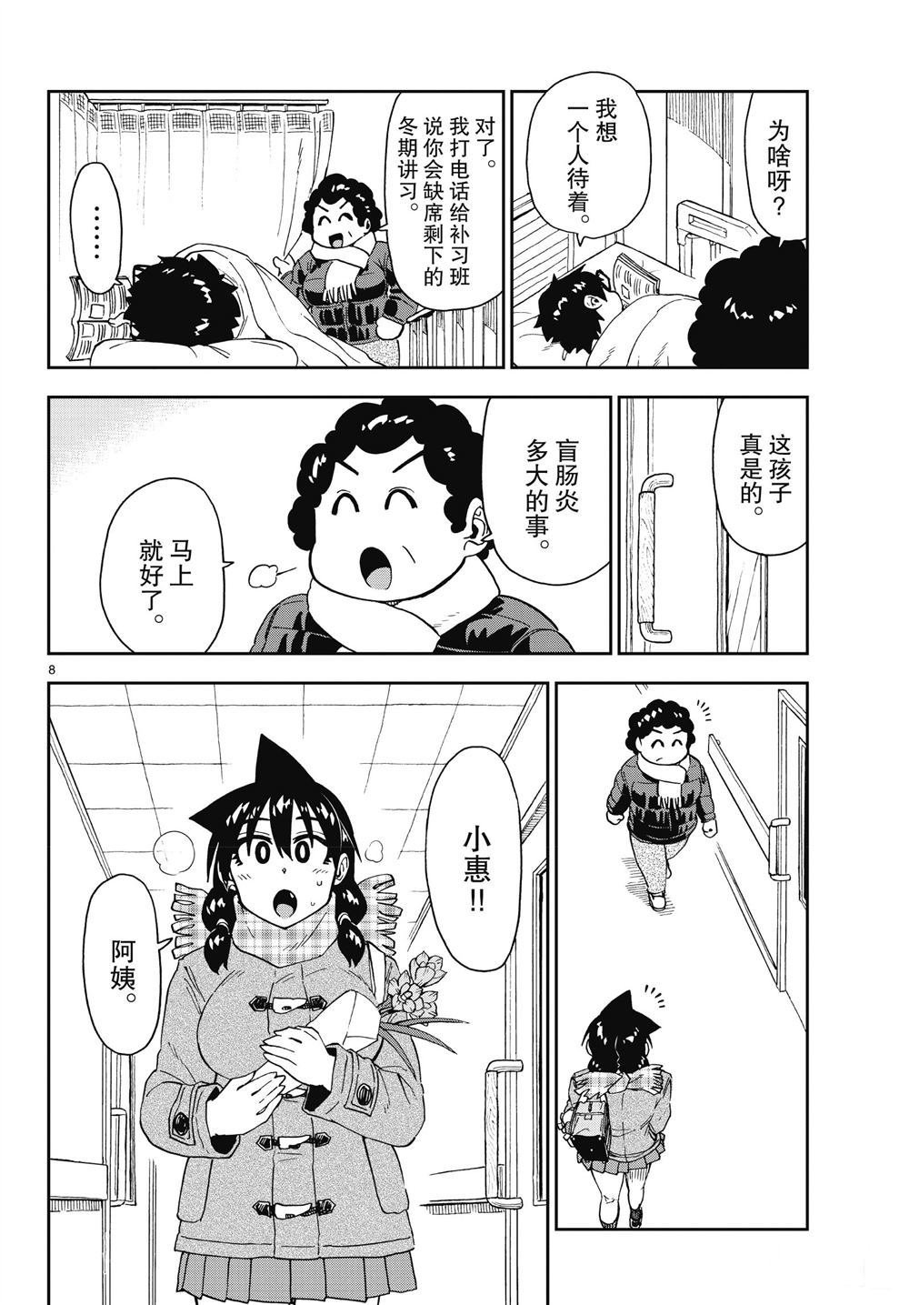 第194话 试看版