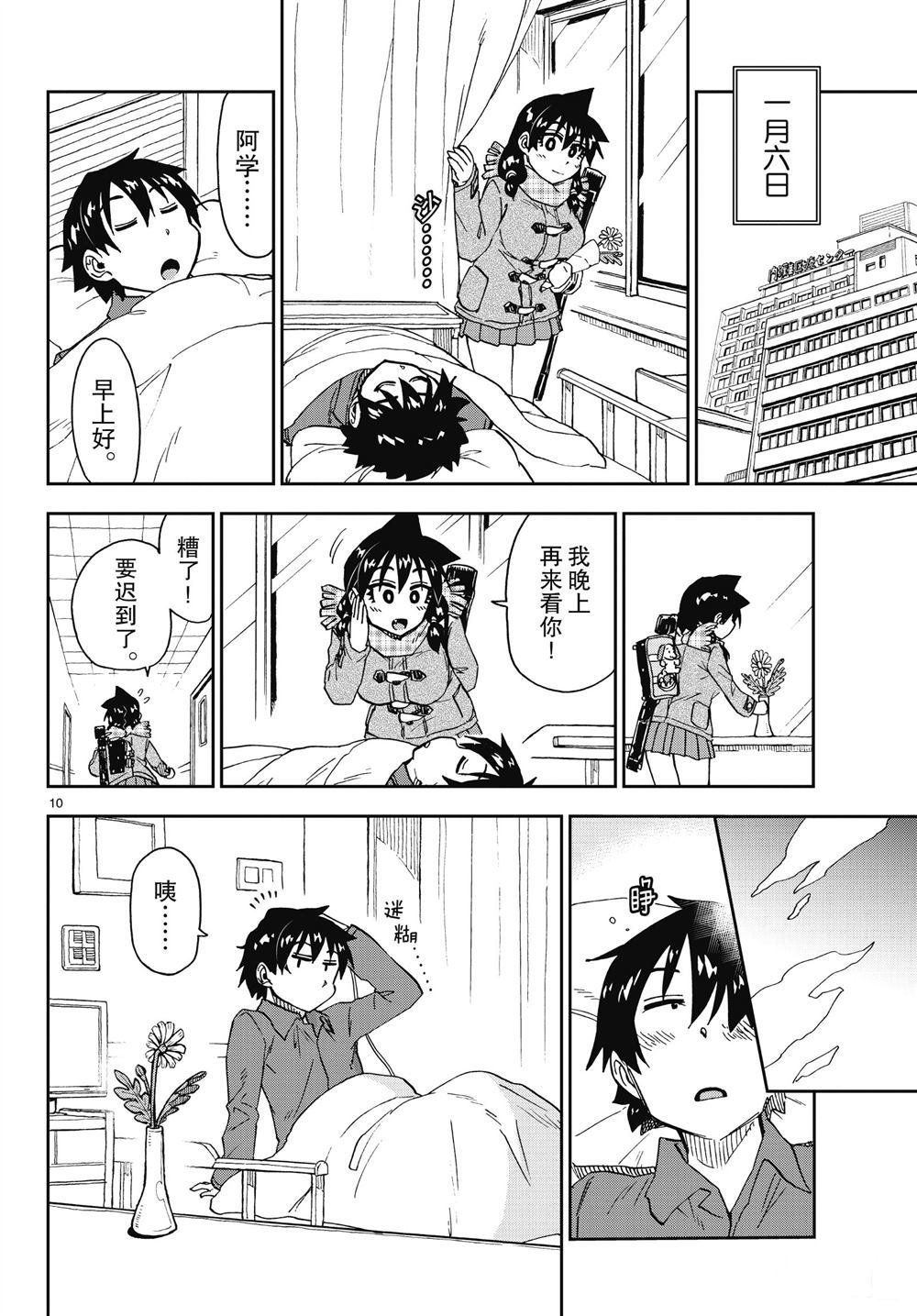 第194话 试看版