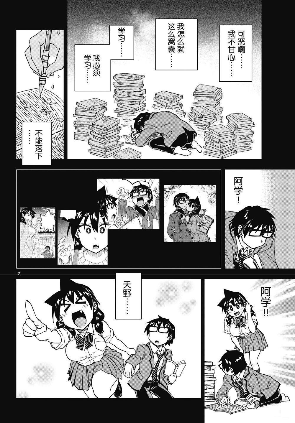 第194话 试看版