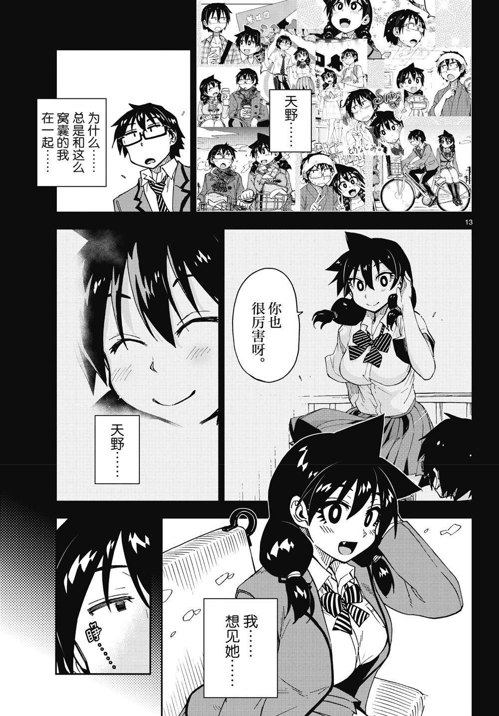 第194话 试看版