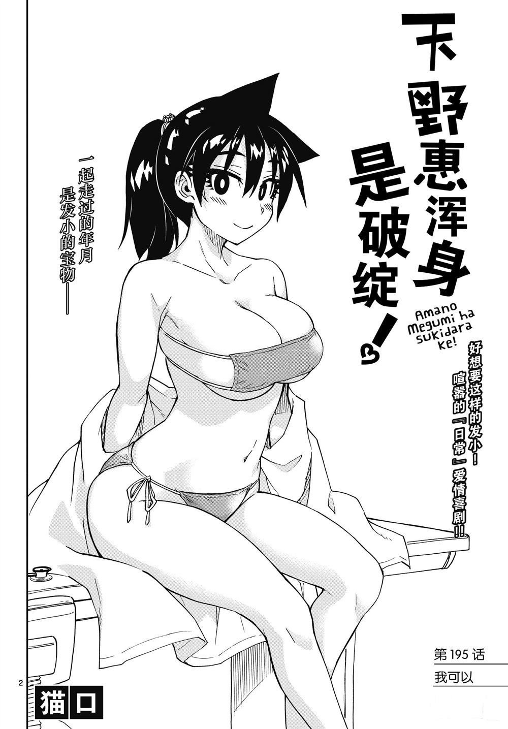第195话 试看版